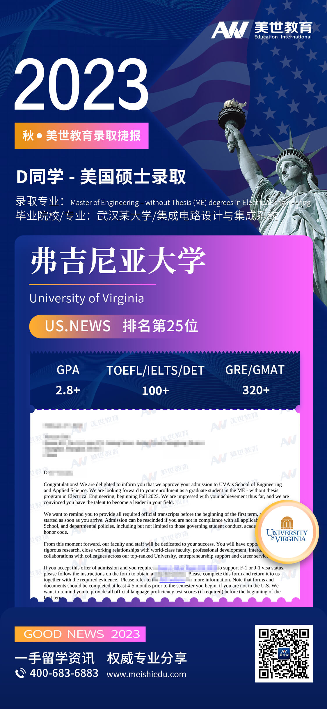戴宇轩-弗吉尼亚大学-电子工程 (1).jpg